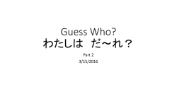 Guess Who?