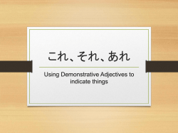 over there - Japanese Teaching Ideas