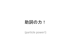 direct object