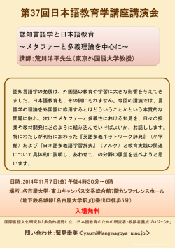 講師：荒川洋平先生（東京外国語大学教授）