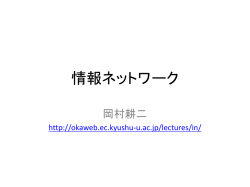 講義導入