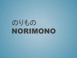 norimono - Japanese Teaching Ideas