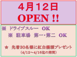 OPEN