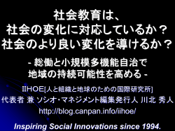 1512_hokkaido_education_in_society