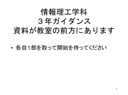 学籍番号下3桁269番までの学生