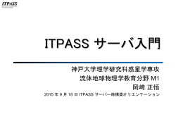IT pass (Informational Training program with a spirit of self