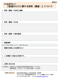 ホームページ広報用データ（資料3）