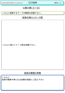 様式2－2