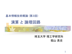 講義資料