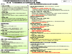 （答申）下水等設備部会における長寿命化計画（素案）