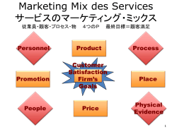 「8elements_du_marketing_des_services」をダウンロード