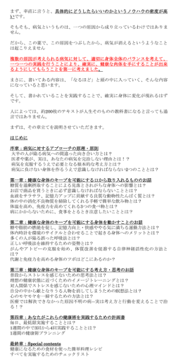 具体的にどうしたらいいのかというノウハウの密度が高いです