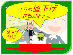 ポップpitattoぴたたっと表題最新