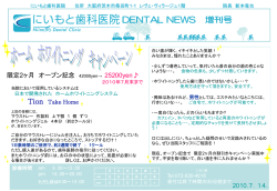 診療時間