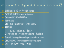 Knowledge Extension 校