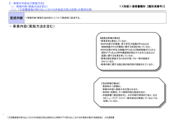 提案書雛形 (PPT形式、301kバイト) - 日立GEニュークリア・エナジー株式