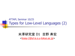 int - 米澤研究室