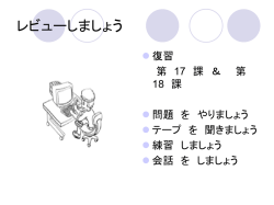 レビューしましょう