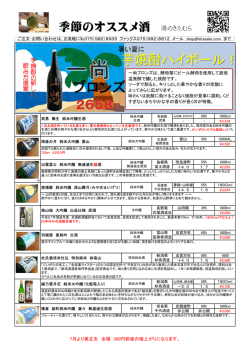 ブロンズ - お酒の専門店きたむら