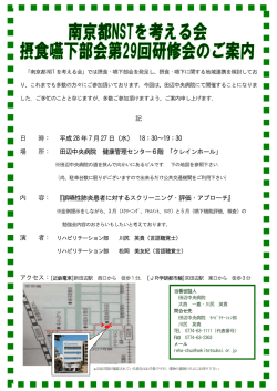 記 日 時： 平成28 年7 月27 日（水） 18：30～19：30 場 所： 田辺中央