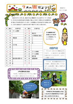 H28.7月号 [346KB pdfファイル]