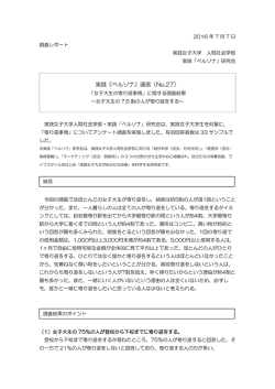 調査の詳細については調査報告書をご参照ください。