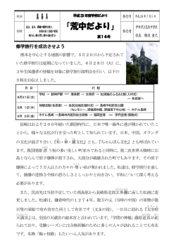荒中だより - 伊丹市立荒牧中学校