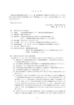 公告（PDF：103KB）
