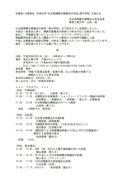 研究会お知らせのダウンロード