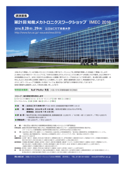 IMEC 2016