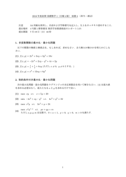宿題4問題