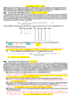 問題文中に出てくる生物は全て 2 倍体です。解答用紙に  の付いた問題