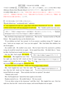 英語の入試問題解説（PDF：245KB）
