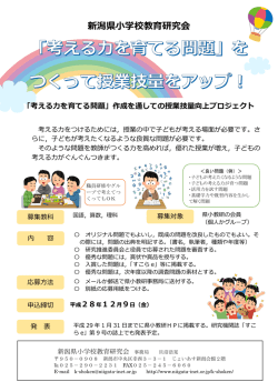 案内（チラシ）
