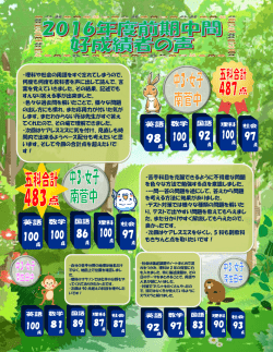 中3前期中間