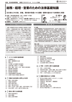 資料ダウンロード - Nikkei Business School