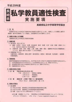 実施要項（PDF：428KB）