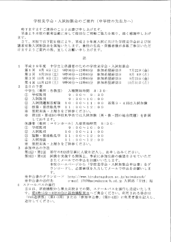 第1回・第2回参加人数申込書（PDF 59KB）