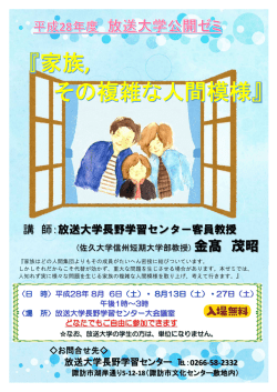 公開ゼミ_金髙茂昭教授