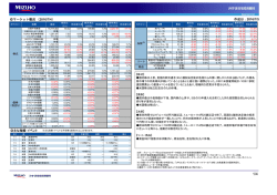 2016年7月5日号（PDF/678KB）