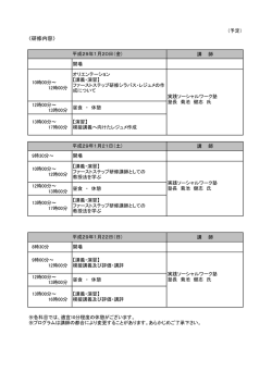 プログラム