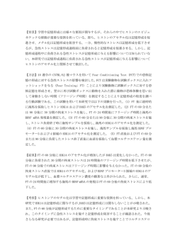 論文要旨