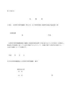 （不落随契時使用） （pdf）