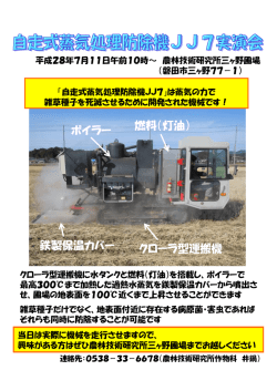 ボイラー 燃料（灯油） 鉄製保温カバー クローラ型運搬機