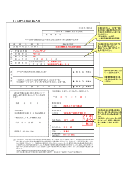 株式 会社 日工機 械 之印