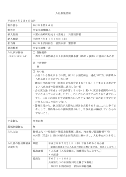 空気充填機購入 - 西はりま消防組合