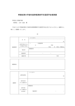 様式ﾀﾞｳﾝﾛｰﾄﾞ