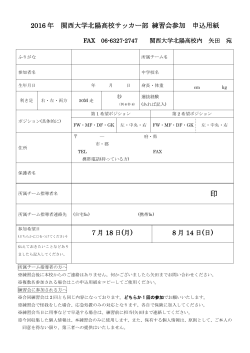 合同練習会 - 関西大学北陽高等学校サッカー部（公式ホームページ）