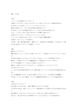 菊名 VS すみれ