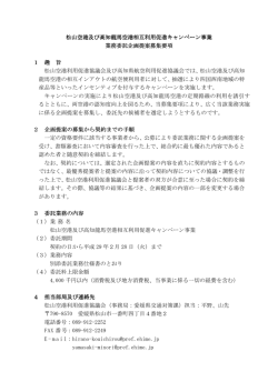 募集要項（PDF：96KB）
